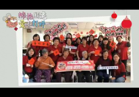 Embedded thumbnail for 2020擁抱獨老愛不打烊【中心倒數】