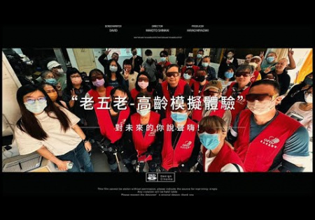 Embedded thumbnail for 老五老基金會-高齡模擬體驗
