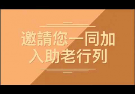 Embedded thumbnail for 第14屆-幸福年菜合作單位